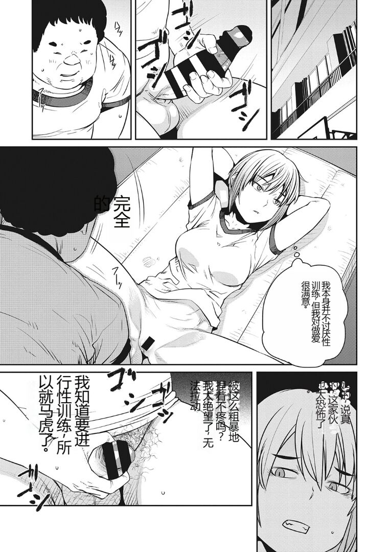 Sweet and Hot - Page 106
