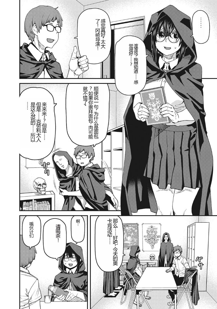 Sweet and Hot - Page 123