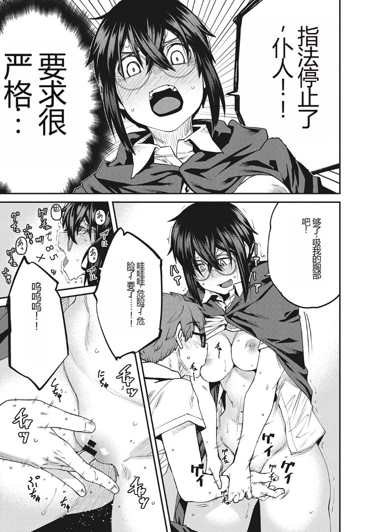 Sweet and Hot - Page 128