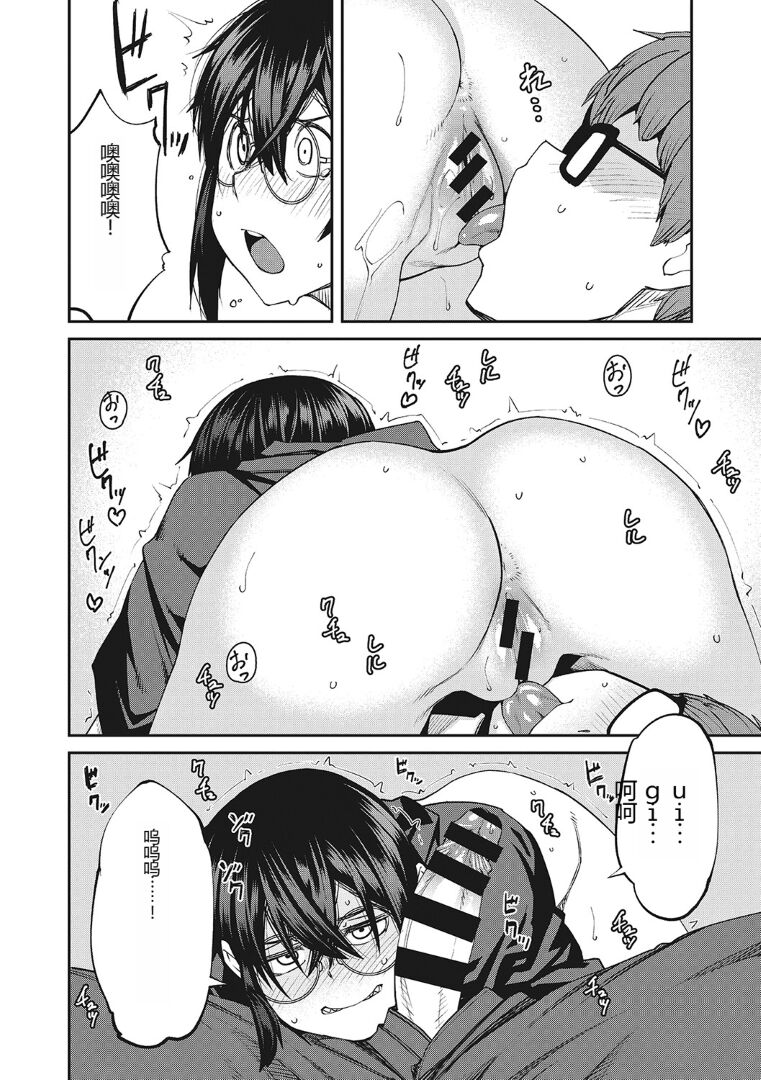 Sweet and Hot - Page 131