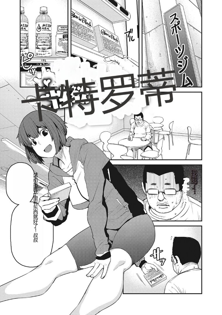 Sweet and Hot - Page 146