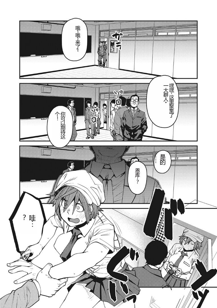 Sweet and Hot - Page 171