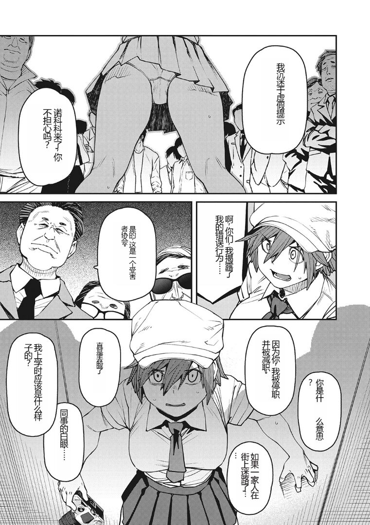 Sweet and Hot - Page 172