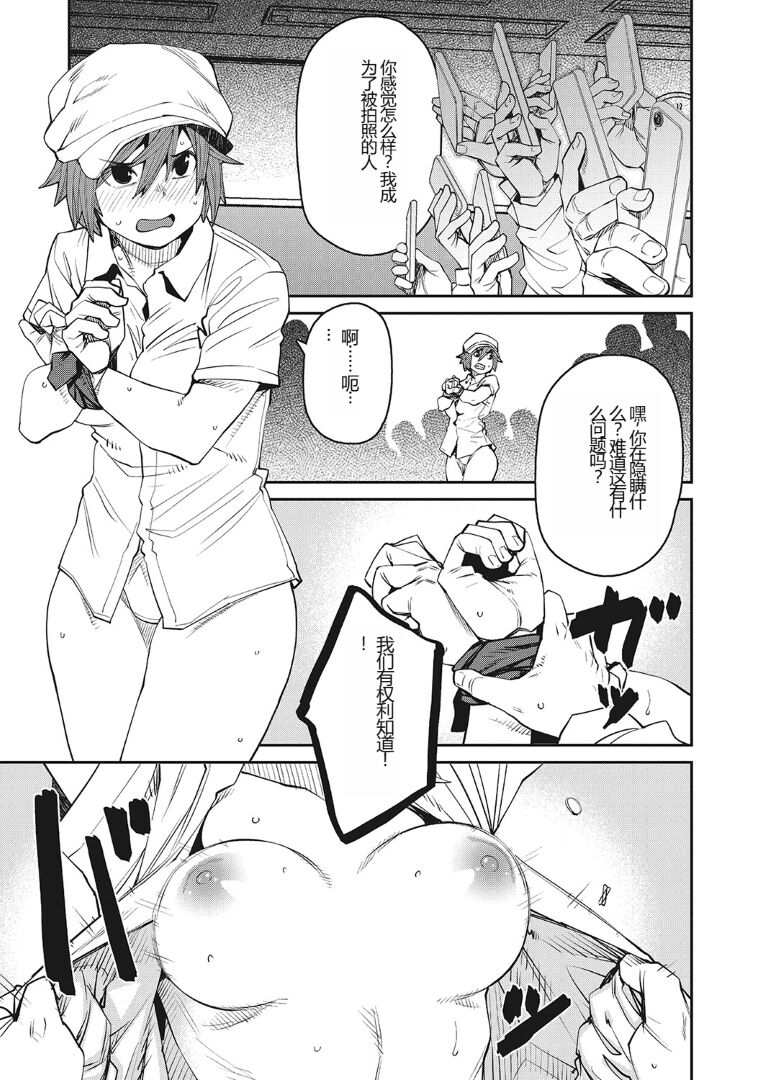 Sweet and Hot - Page 174