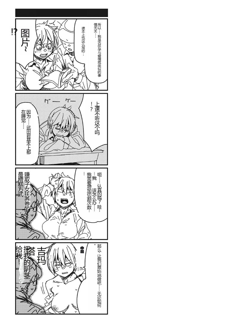 Sweet and Hot - Page 212