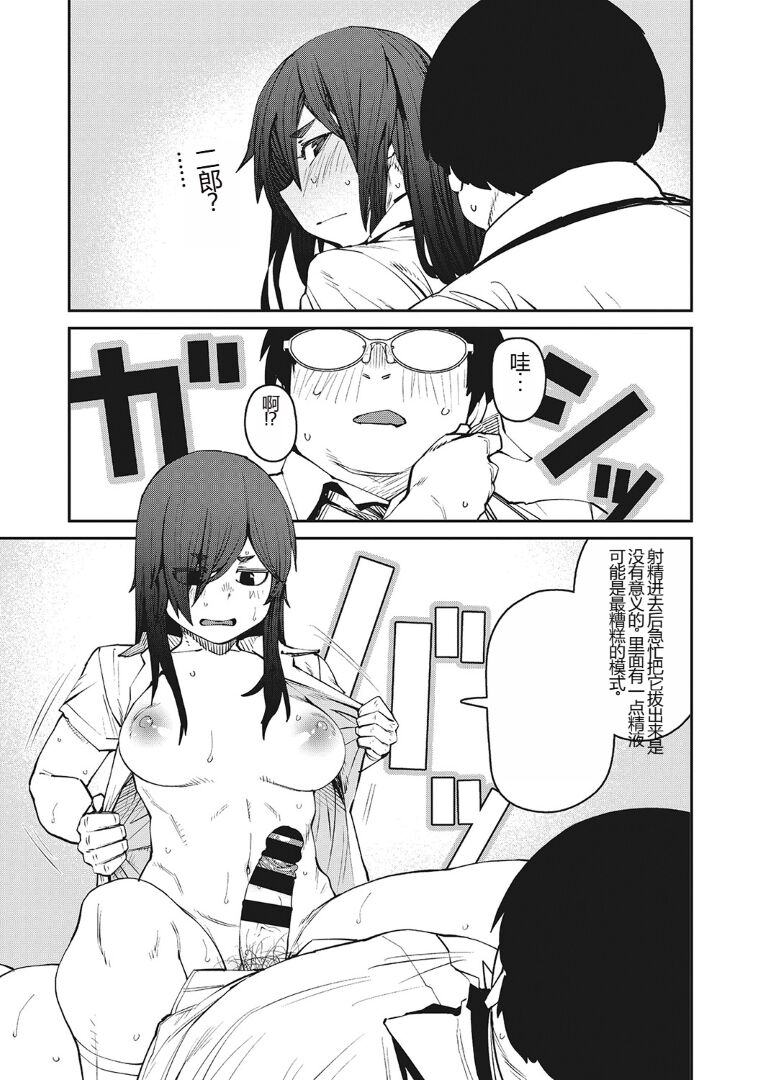 Sweet and Hot - Page 96