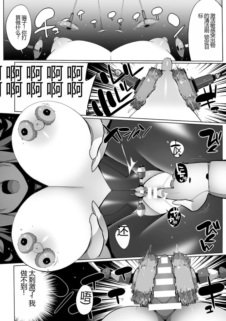 Kukkoro Heroines Vol. 30 - Page 134