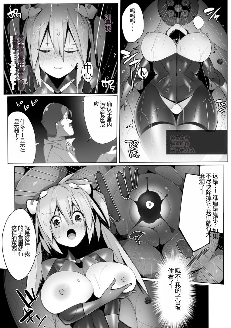 Kukkoro Heroines Vol. 30 - Page 137