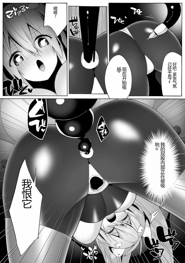 Kukkoro Heroines Vol. 30 - Page 143