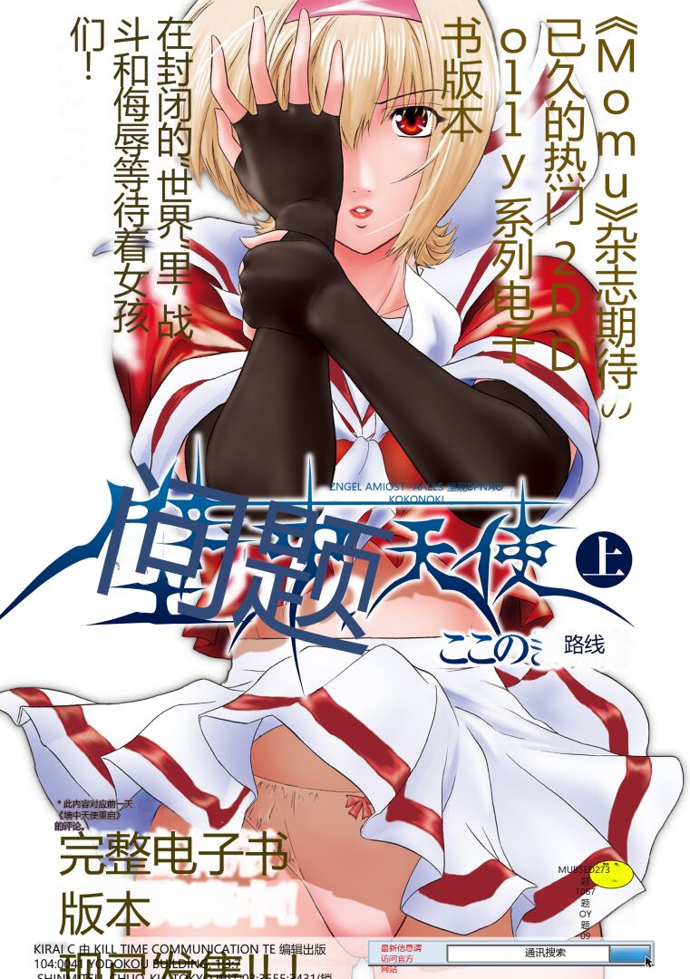 Kukkoro Heroines Vol. 27 - Page 107