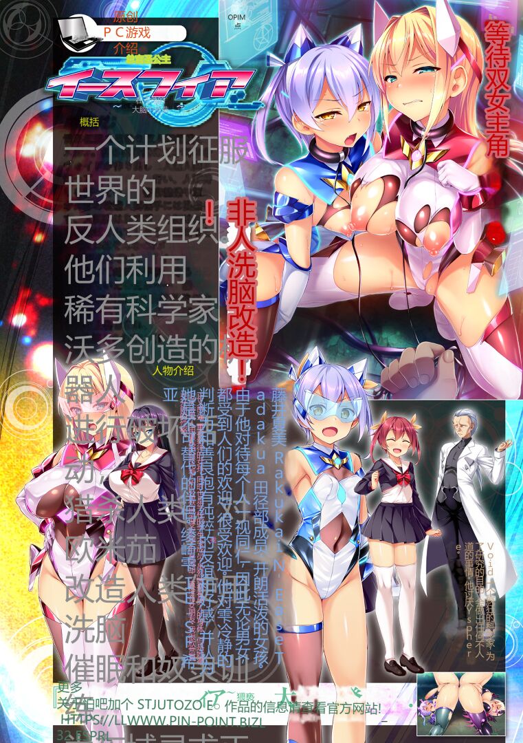 Kukkoro Heroines Vol. 27 - Page 126