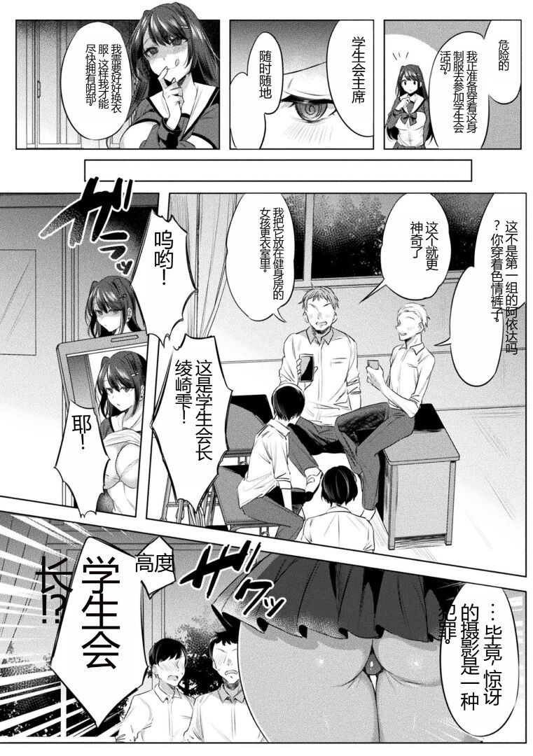 Kukkoro Heroines Vol. 27 - Page 136