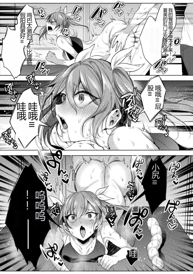 Kukkoro Heroines Vol. 27 - Page 151
