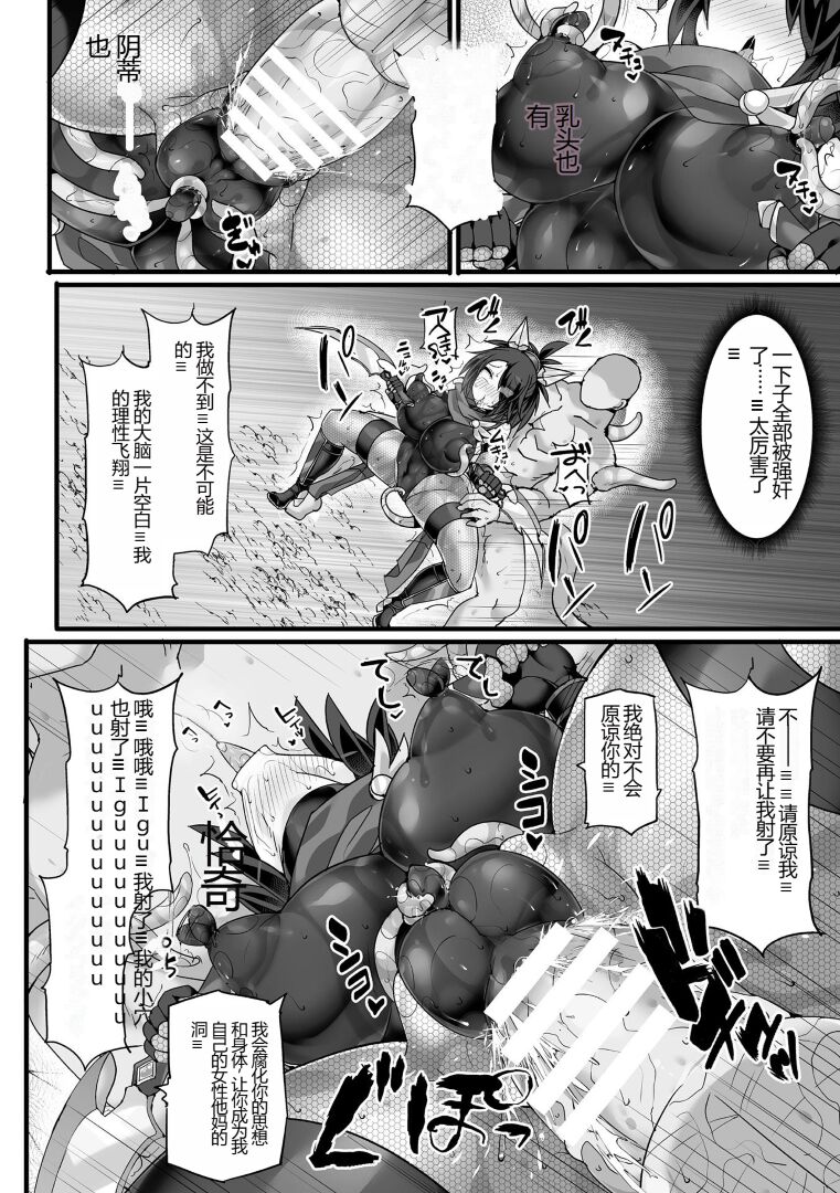 Kukkoro Heroines Vol. 27 - Page 28