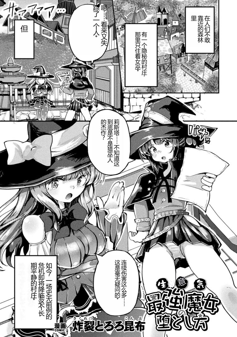 Kukkoro Heroines Vol. 27 - Page 31