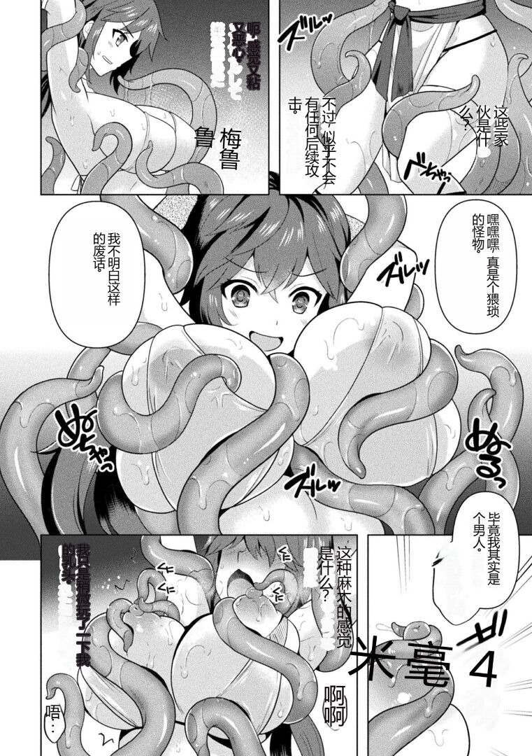 Kukkoro Heroines Vol. 27 - Page 64