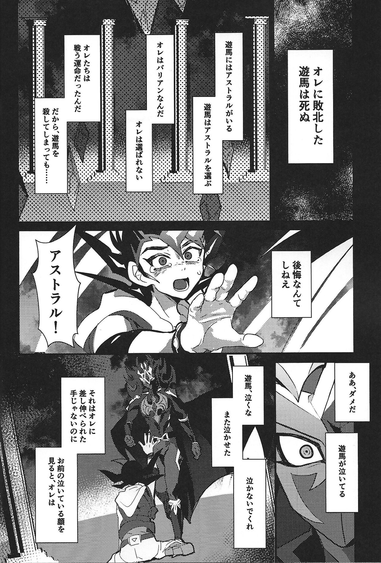 ChaosPhantasma - Page 100
