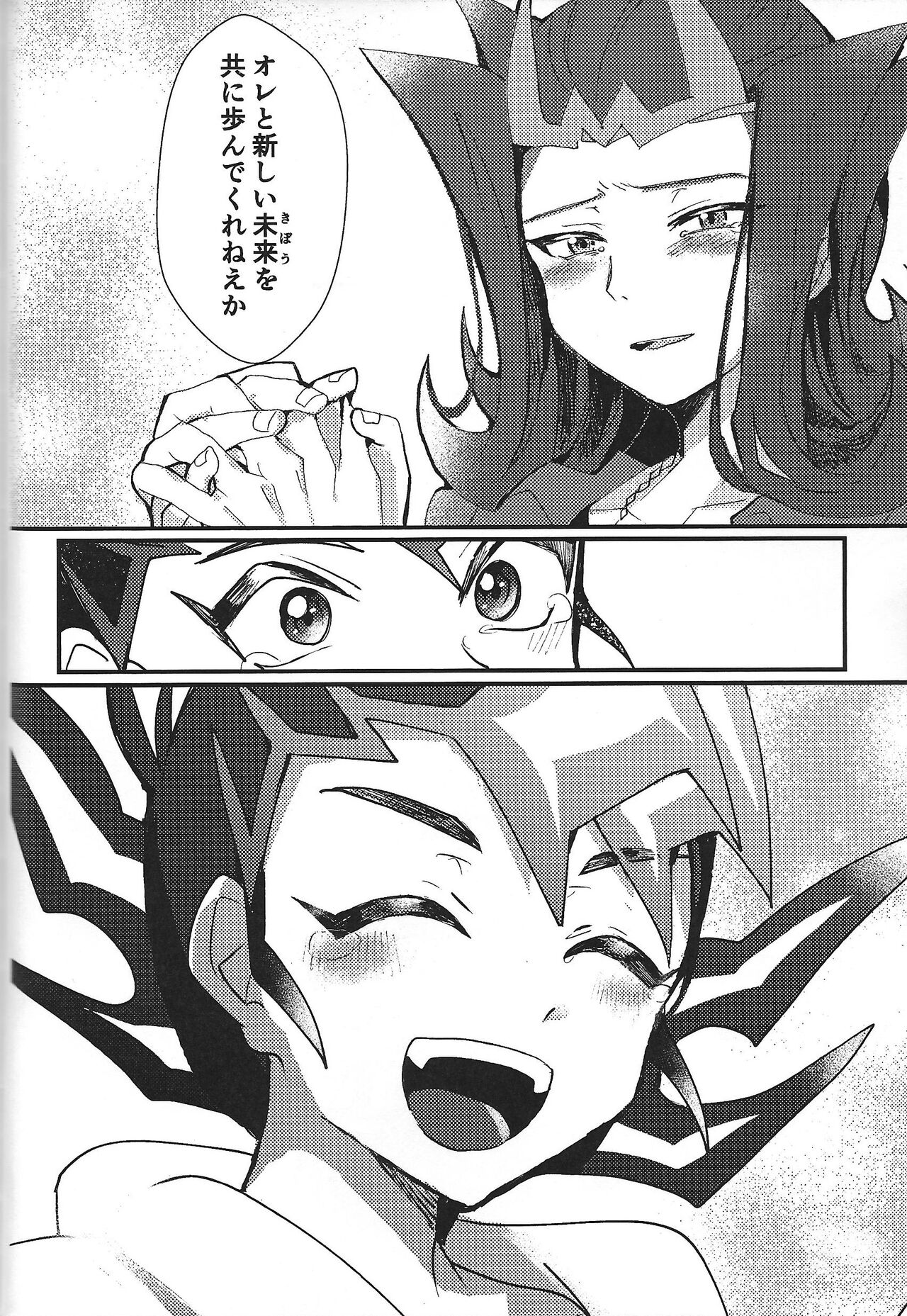 ChaosPhantasma - Page 106
