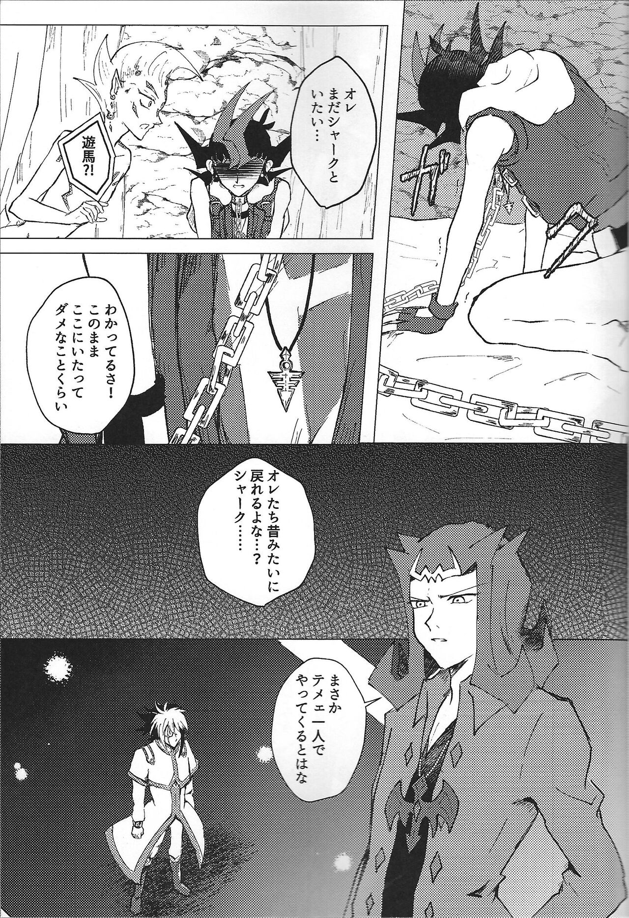 ChaosPhantasma - Page 19