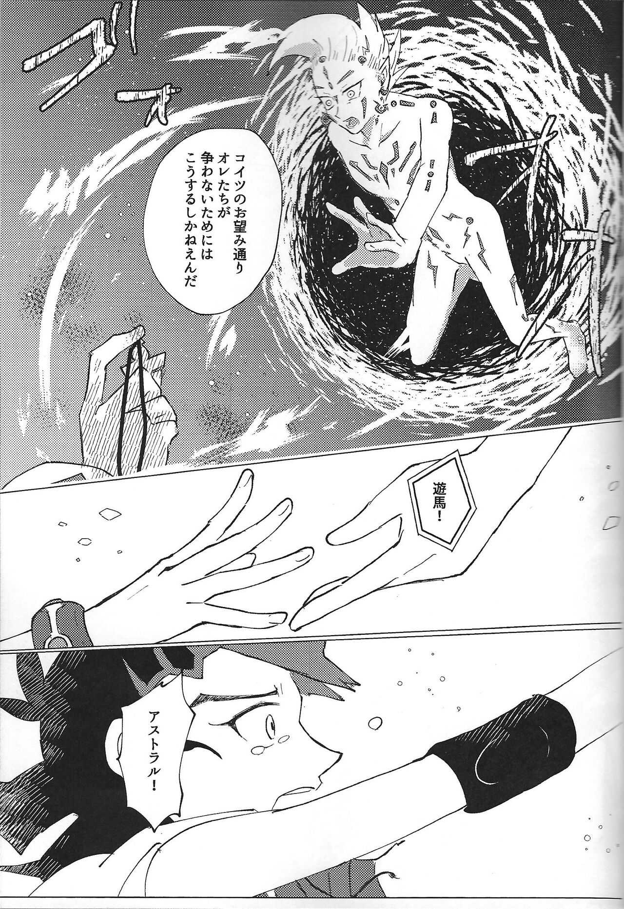 ChaosPhantasma - Page 31
