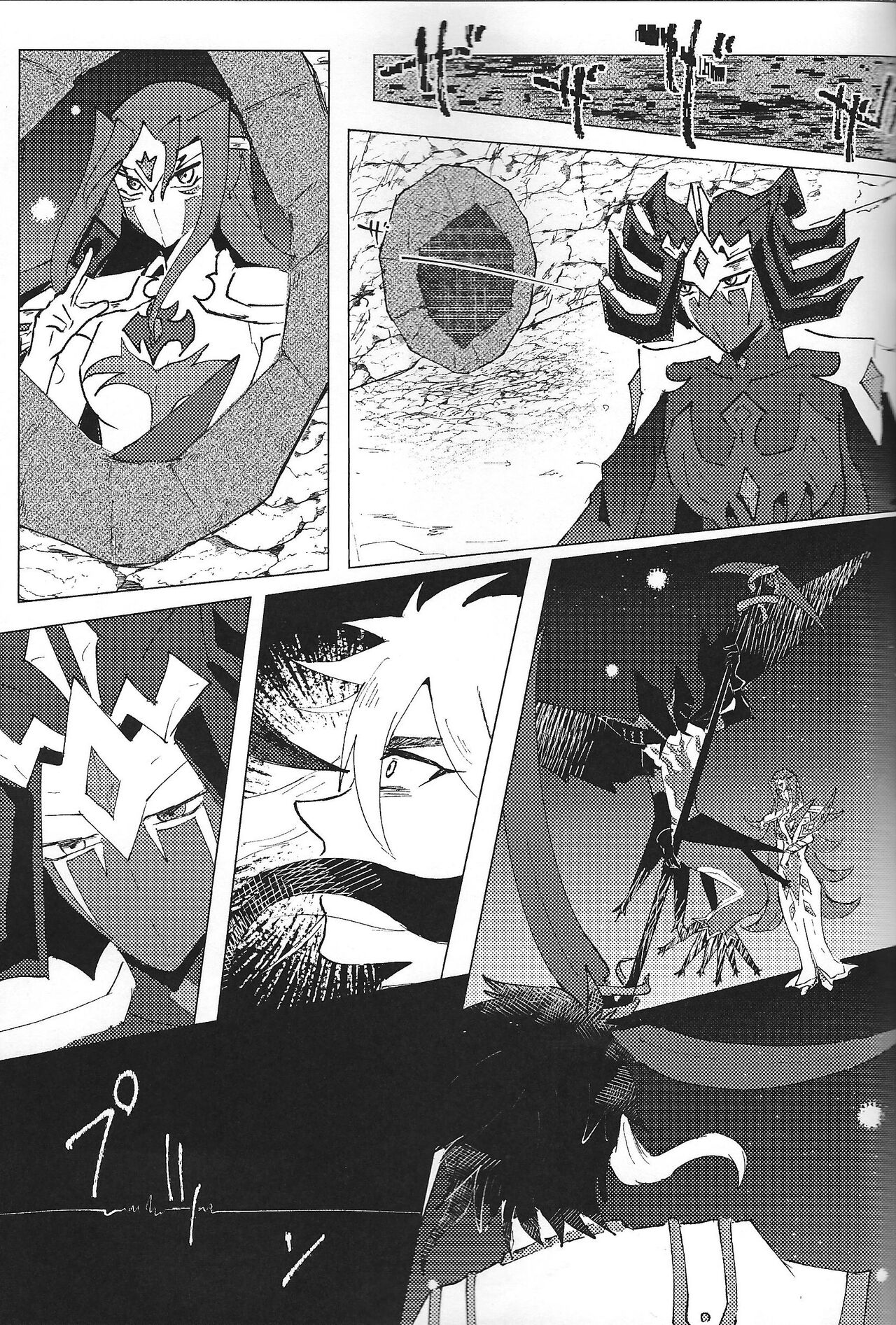 ChaosPhantasma - Page 39