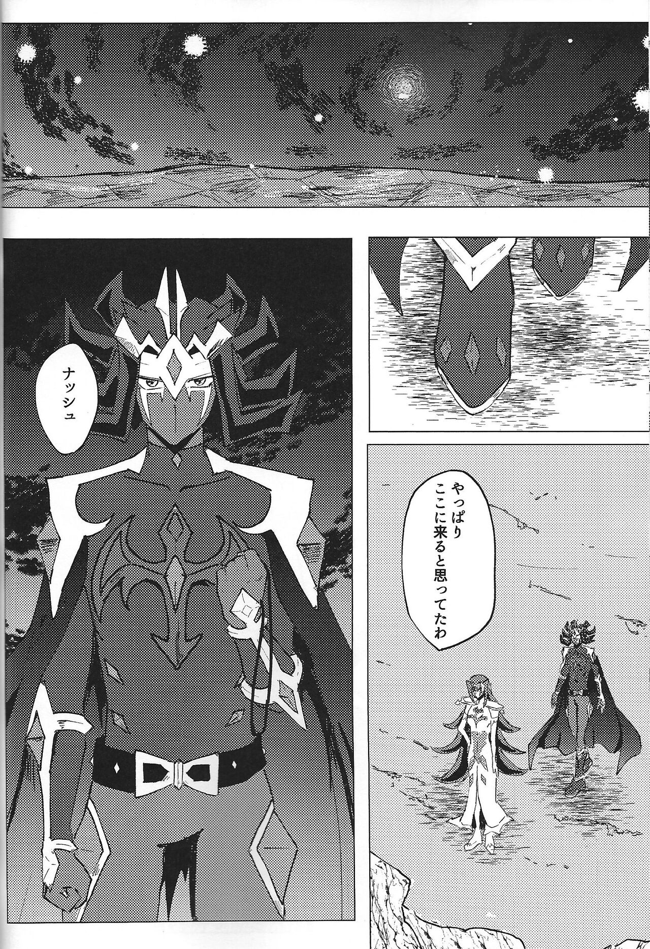 ChaosPhantasma - Page 40