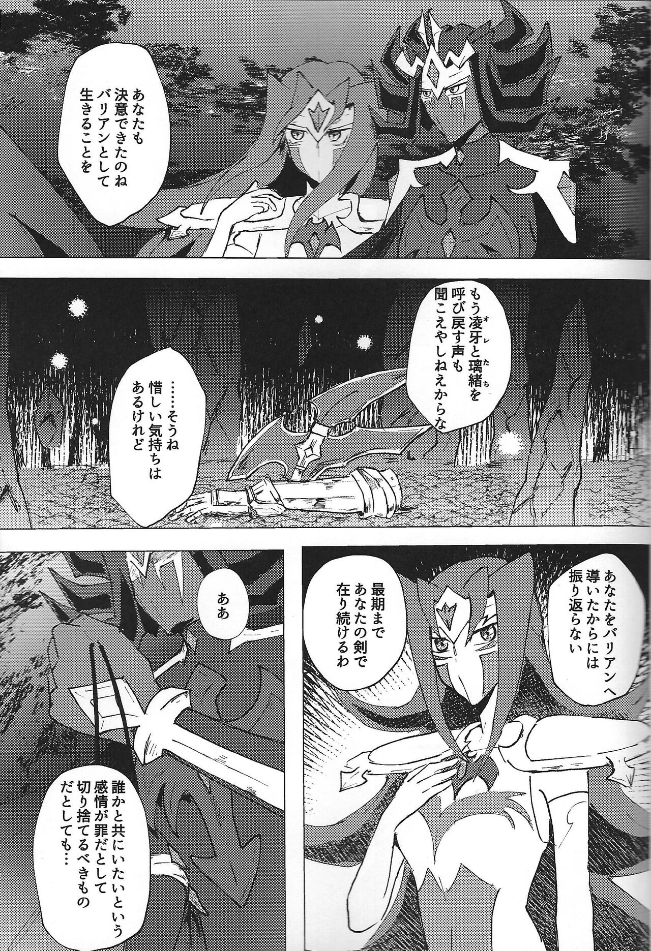ChaosPhantasma - Page 41