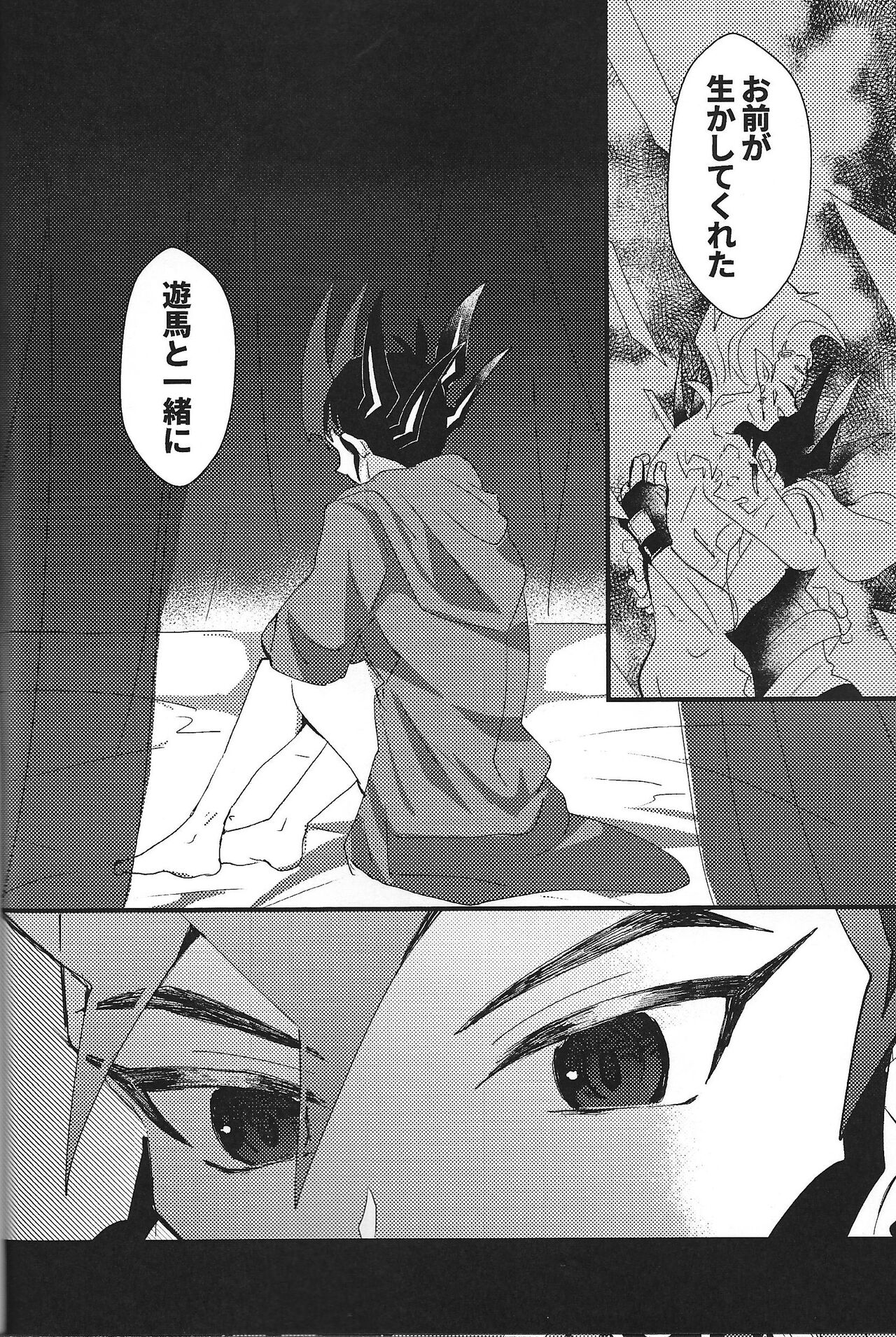 ChaosPhantasma - Page 52