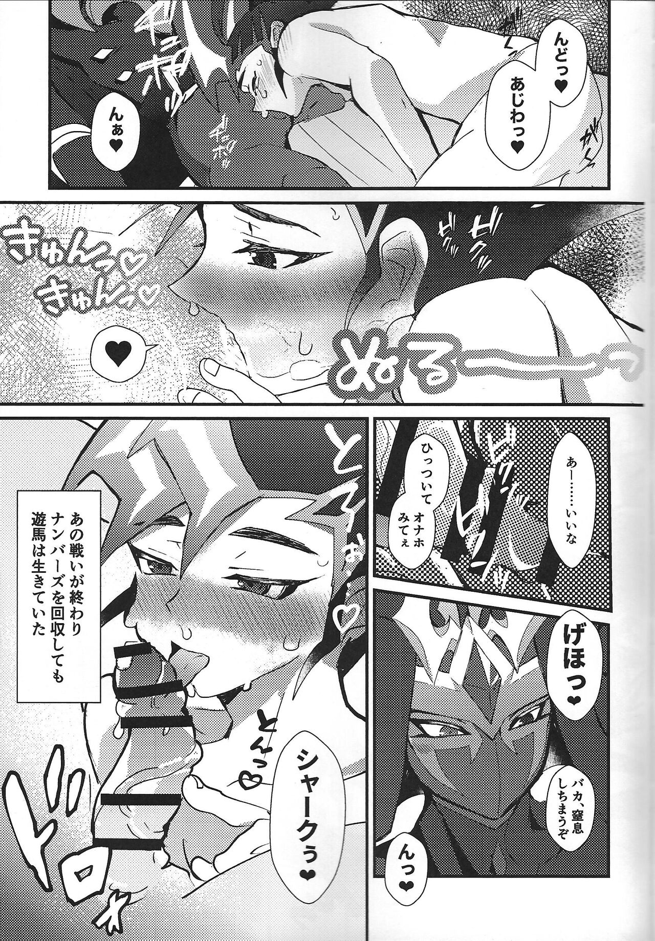ChaosPhantasma - Page 61