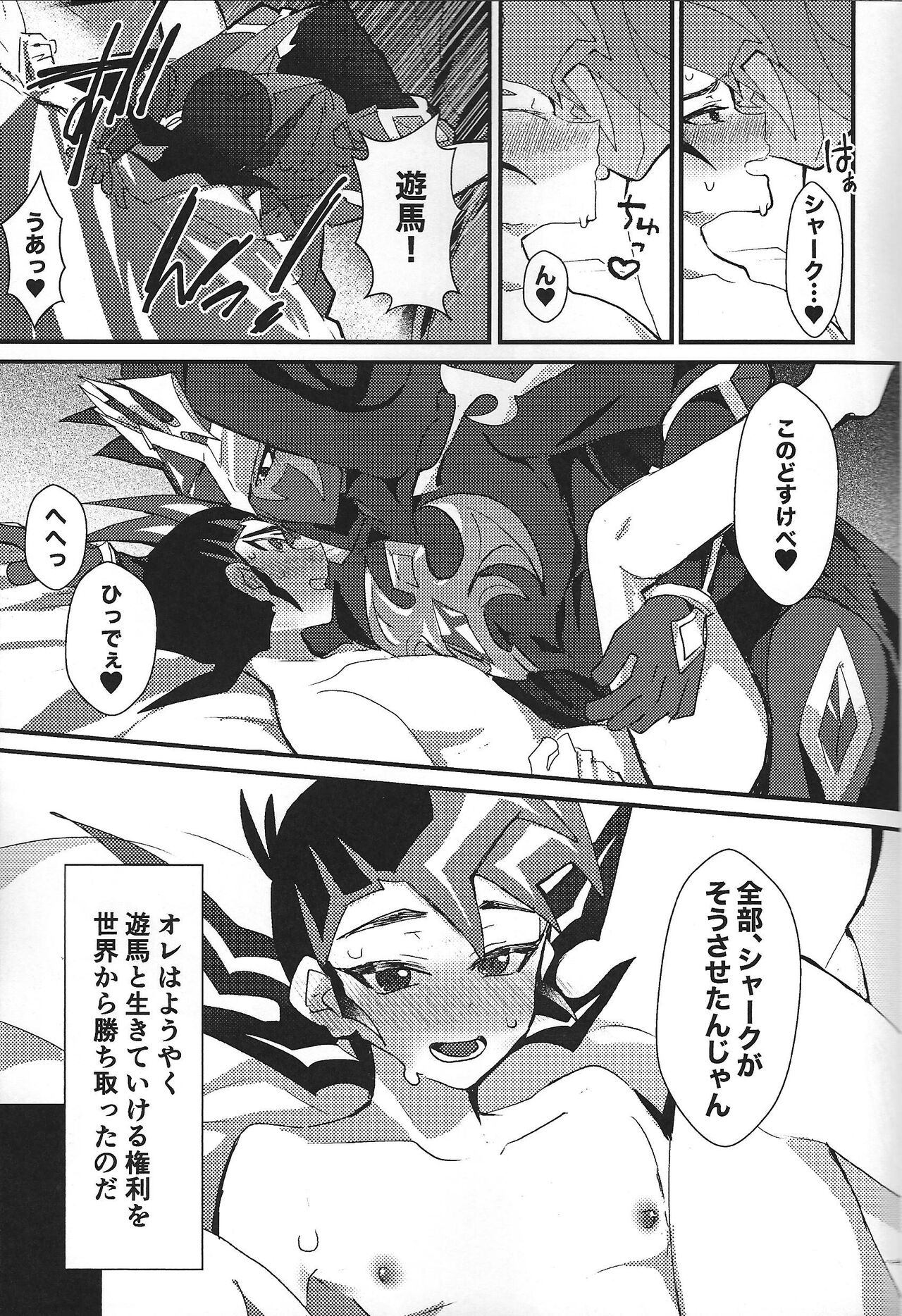 ChaosPhantasma - Page 67