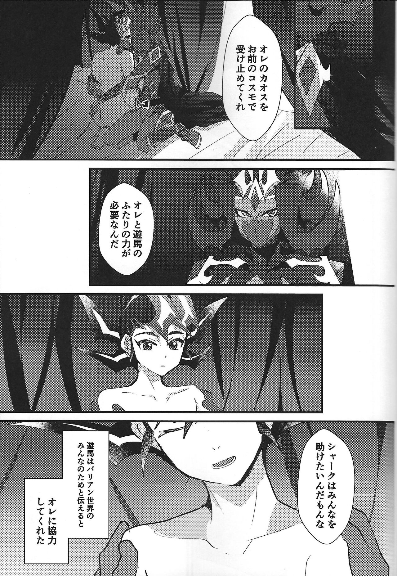 ChaosPhantasma - Page 75