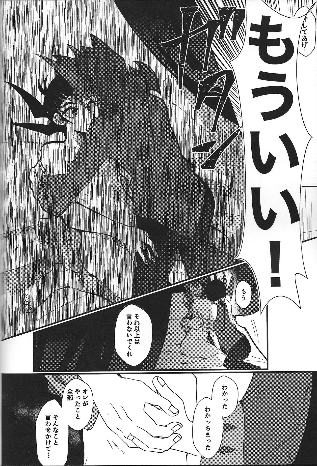 ChaosPhantasma - Page 94