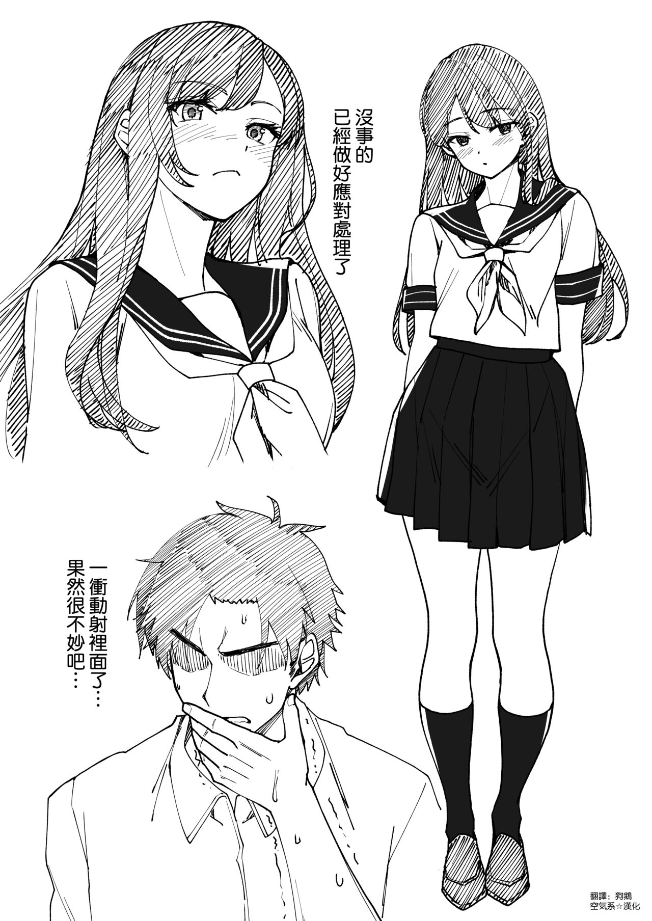 Kyokon Daisuki Tonari no Kurokami Gal - Page 24