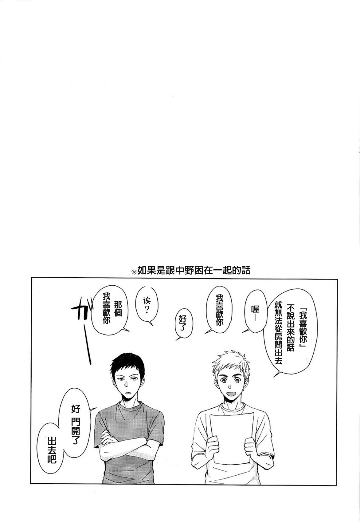 IN THE BOX - Page 11