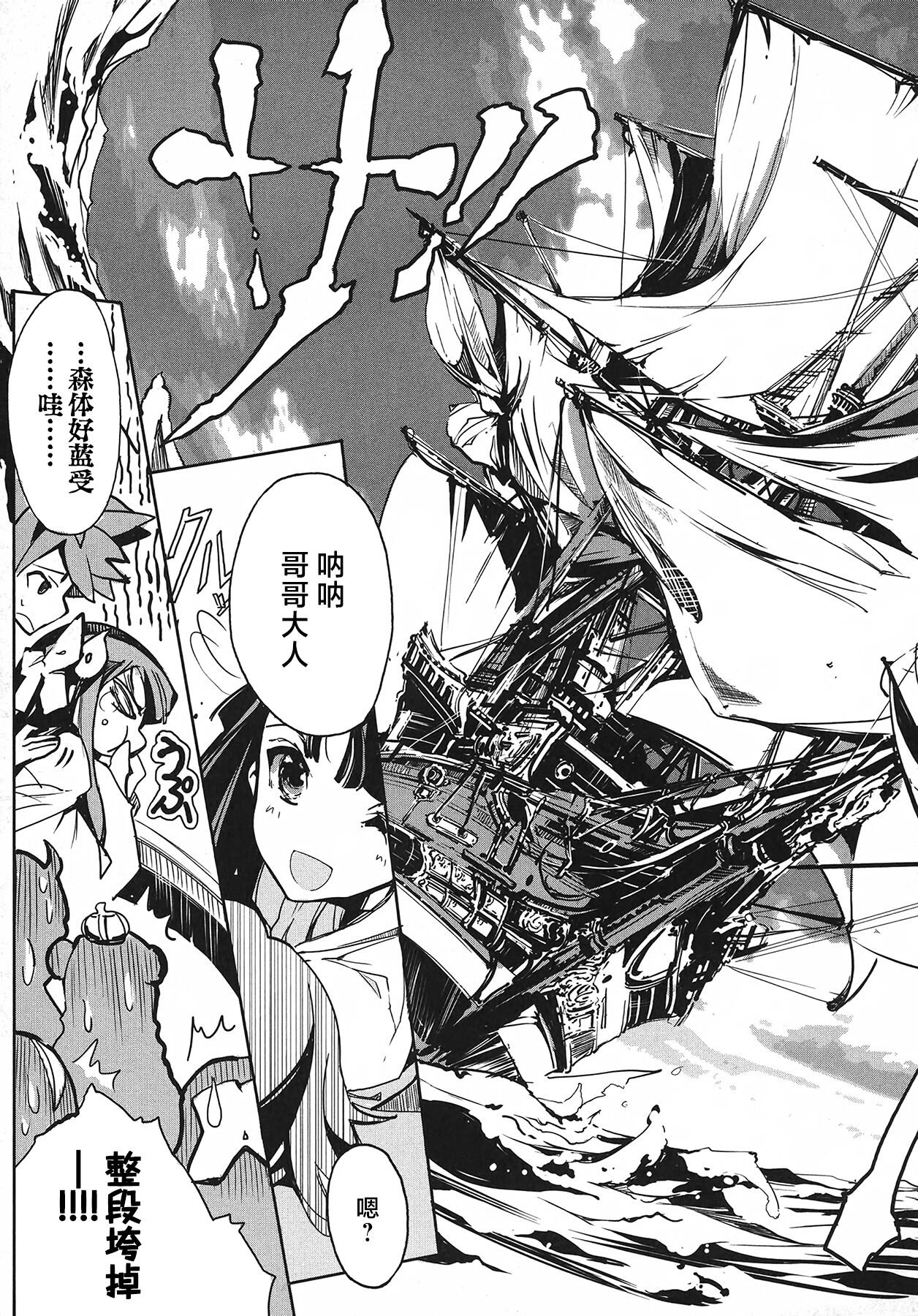 英雄*戦姫 - The World Conquest 第2&3話 - Page 25