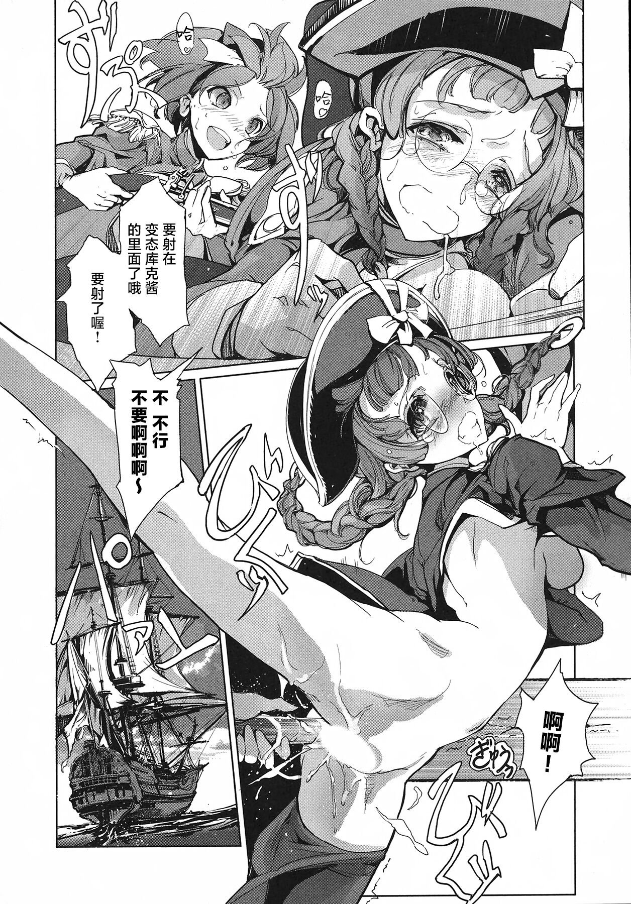 英雄*戦姫 - The World Conquest 第2&3話 - Page 42