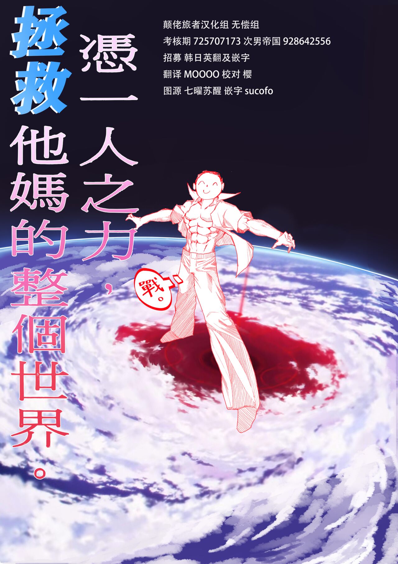 Konbucha wa Ikaga desu ka | 请问您想要来杯海帶荼吗 - Page 28