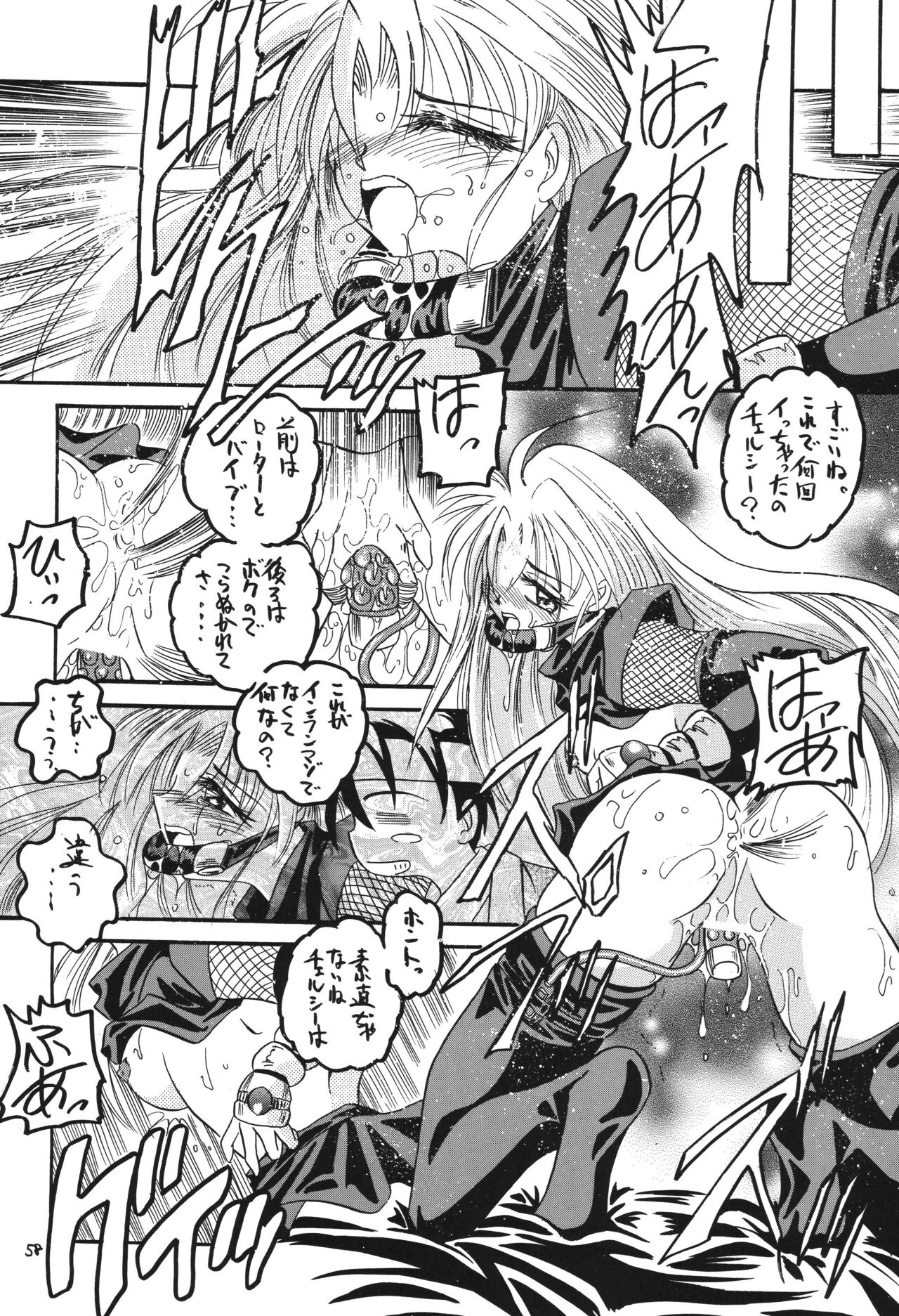 Fuyu no Arashi - Page 58