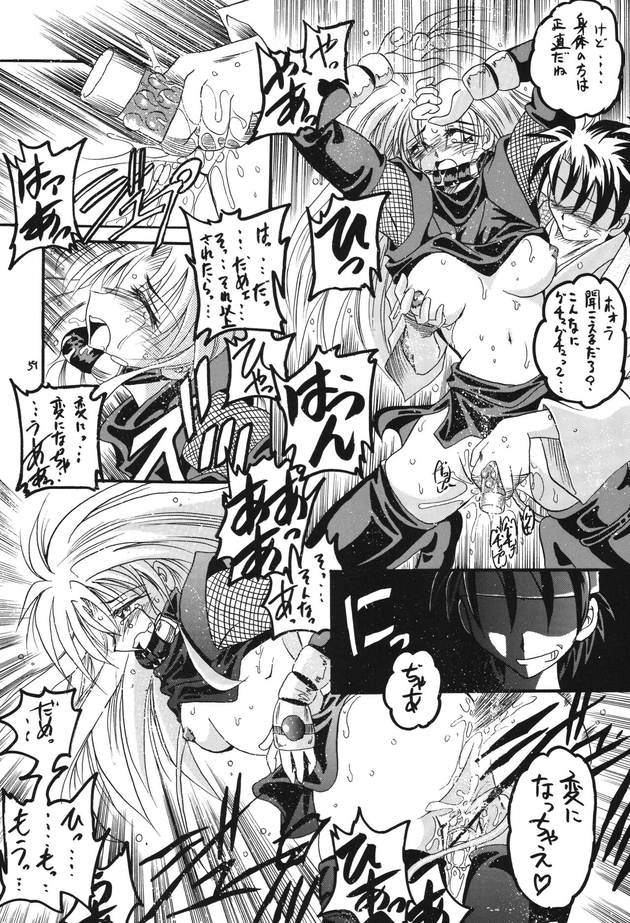 Fuyu no Arashi - Page 59