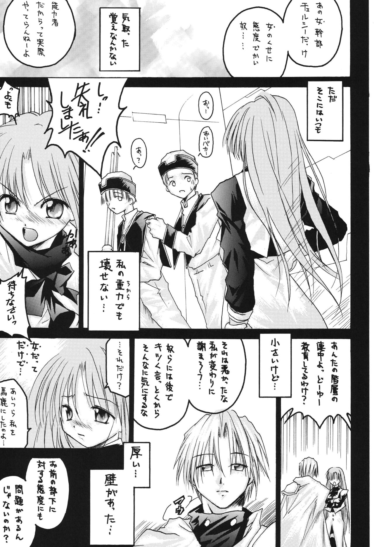 Fuyu no Arashi - Page 63