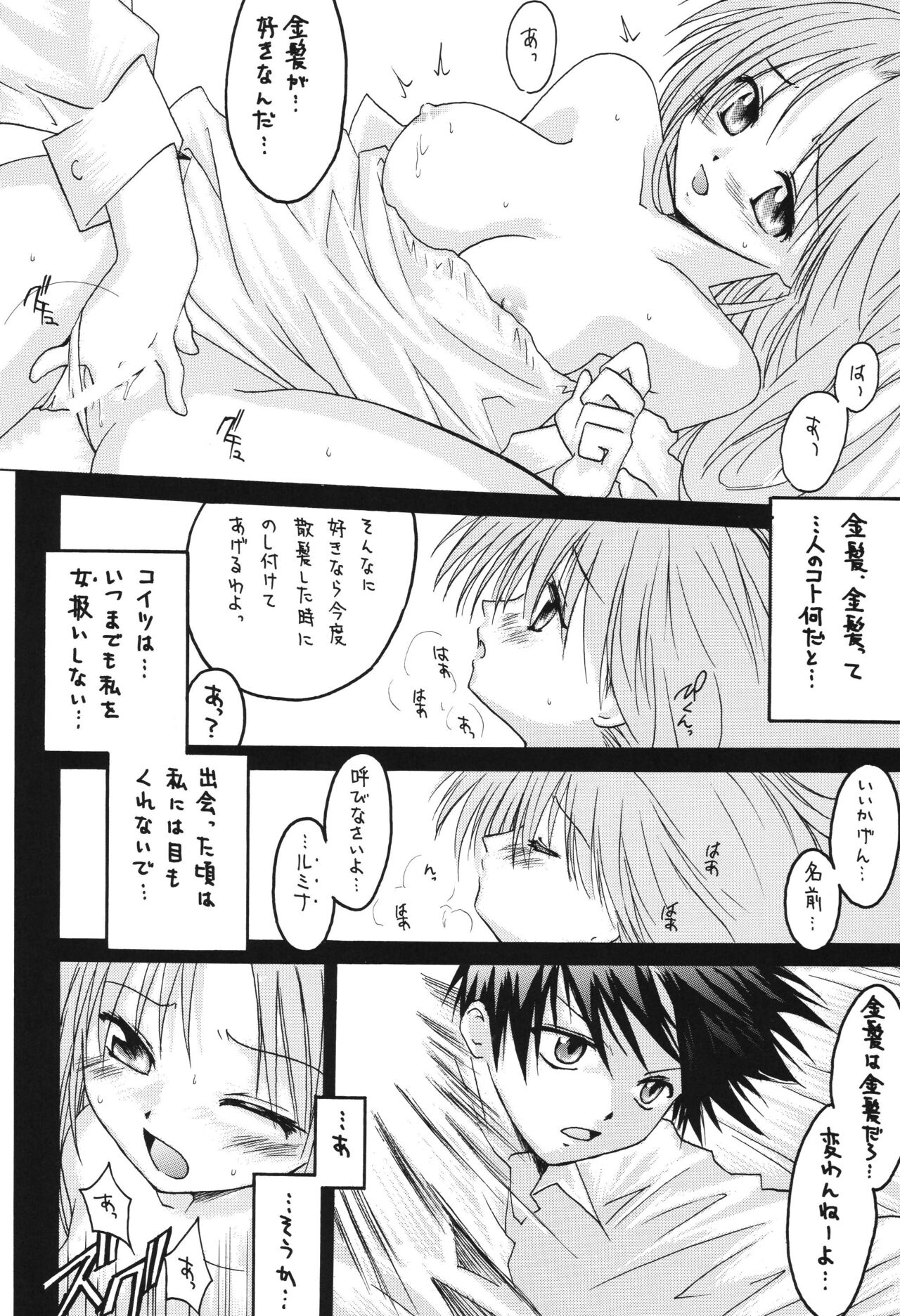 Fuyu no Arashi - Page 66