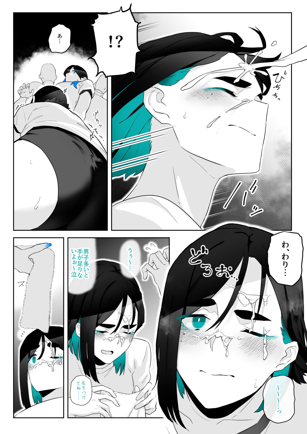 [Kagto] Machida-chan 1-13 - Page 22