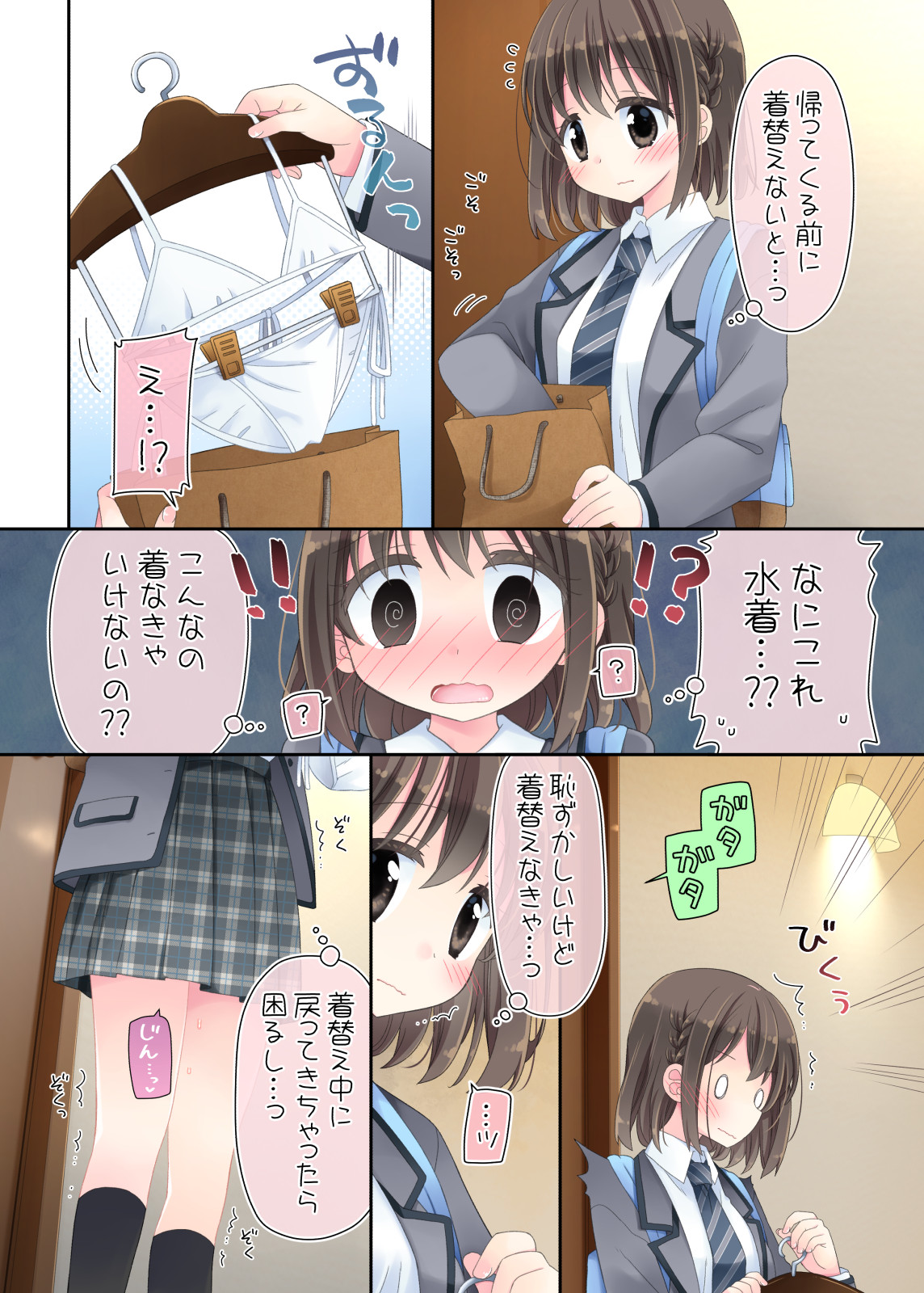 Biyaku aroma × Massage 2 - Page 76