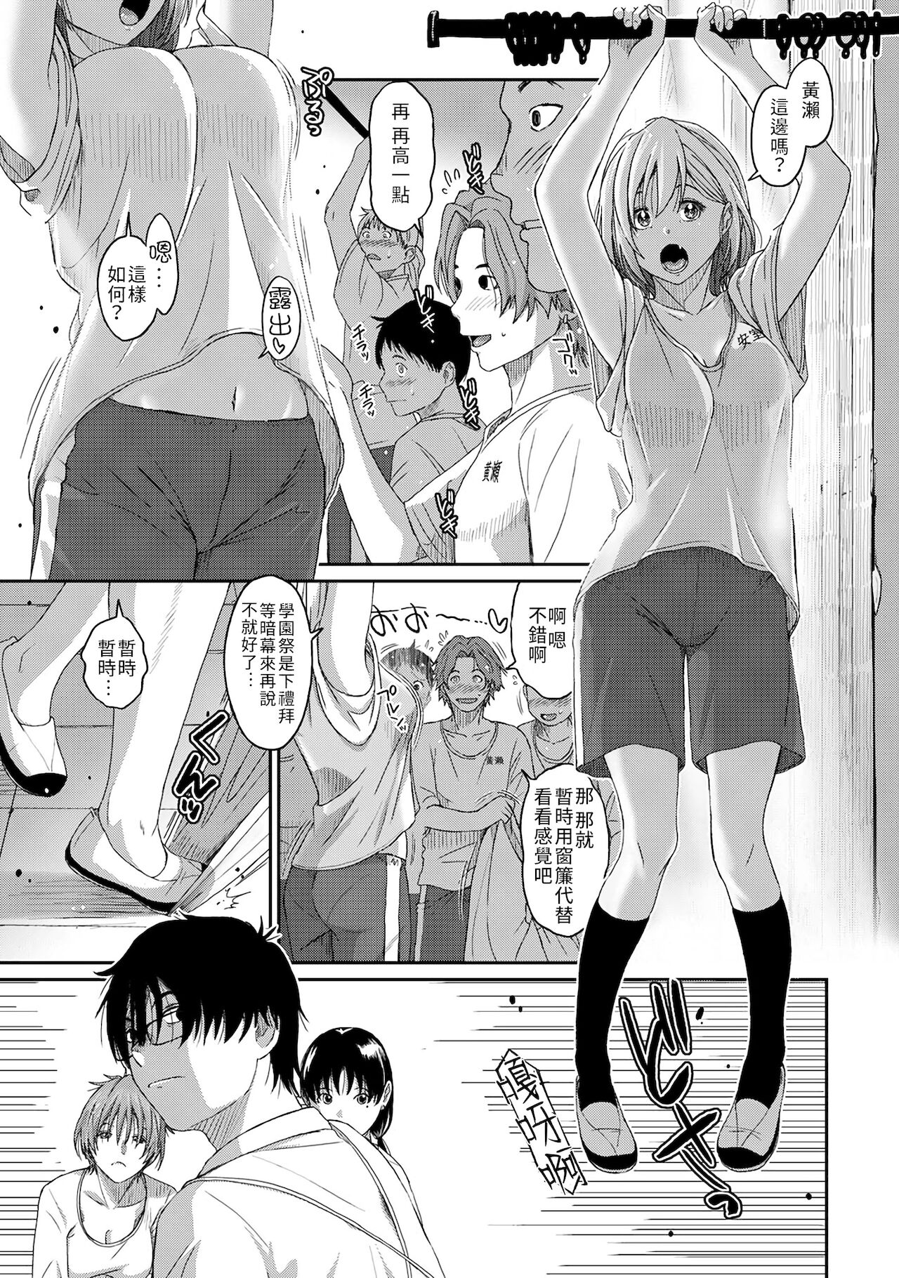 Itaiamai | 痛苦的甜蜜 Ch. 1-24 - Page 116