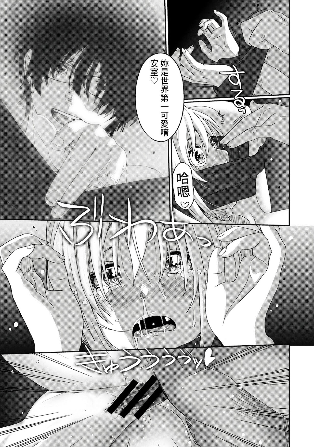 Itaiamai | 痛苦的甜蜜 Ch. 1-24 - Page 154