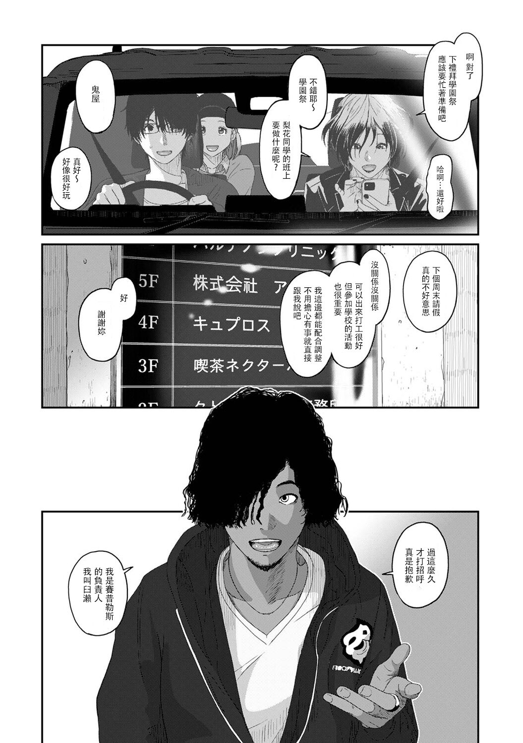 Itaiamai | 痛苦的甜蜜 Ch. 1-24 - Page 162
