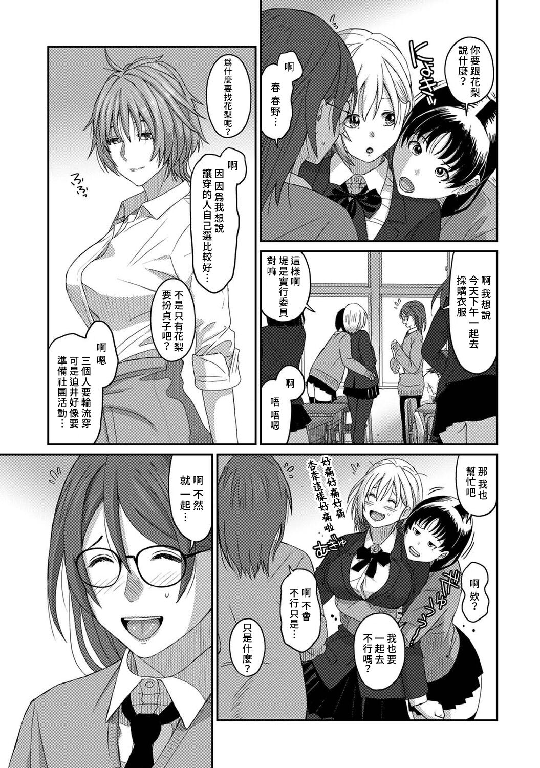 Itaiamai | 痛苦的甜蜜 Ch. 1-24 - Page 182