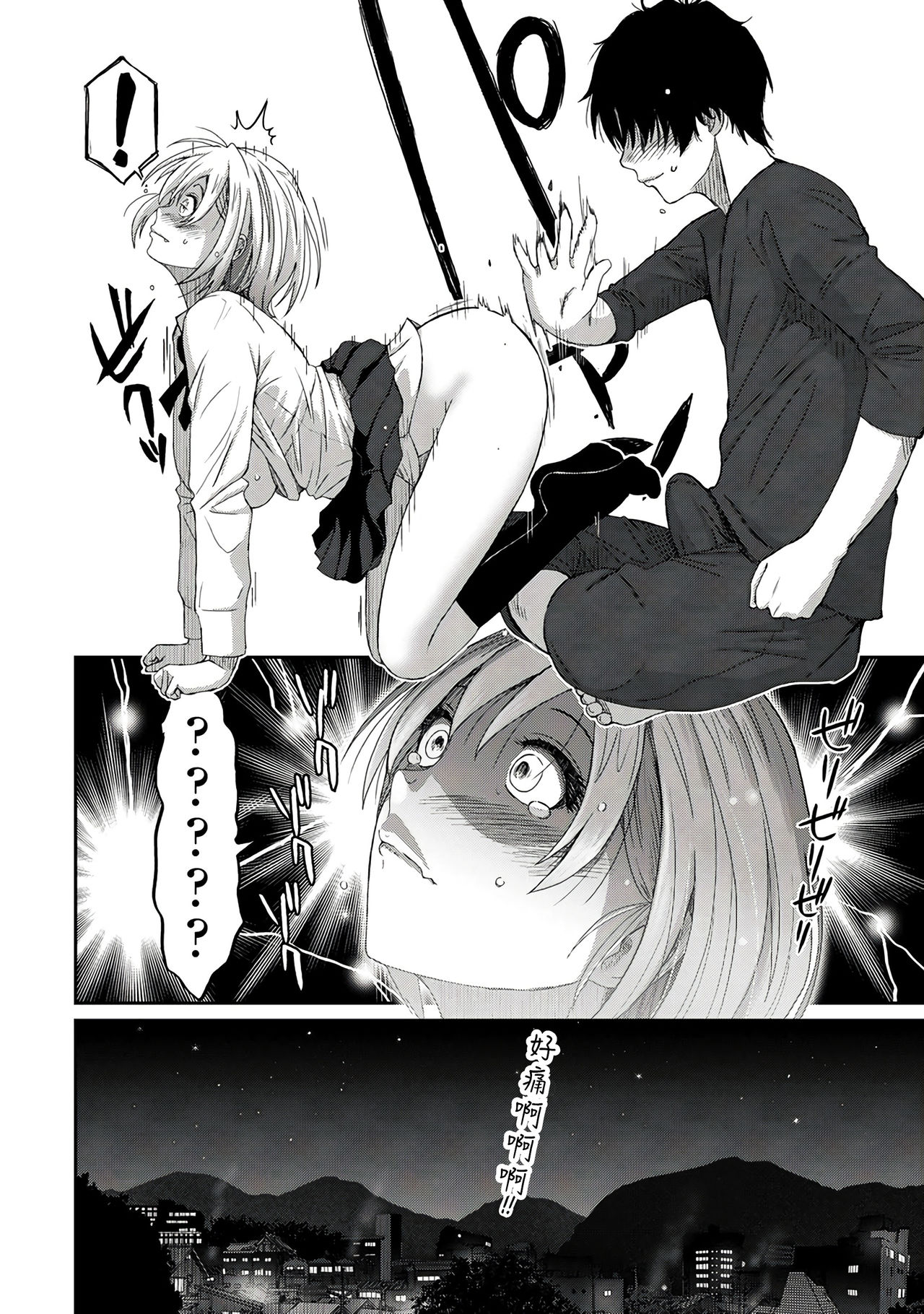 Itaiamai | 痛苦的甜蜜 Ch. 1-24 - Page 61