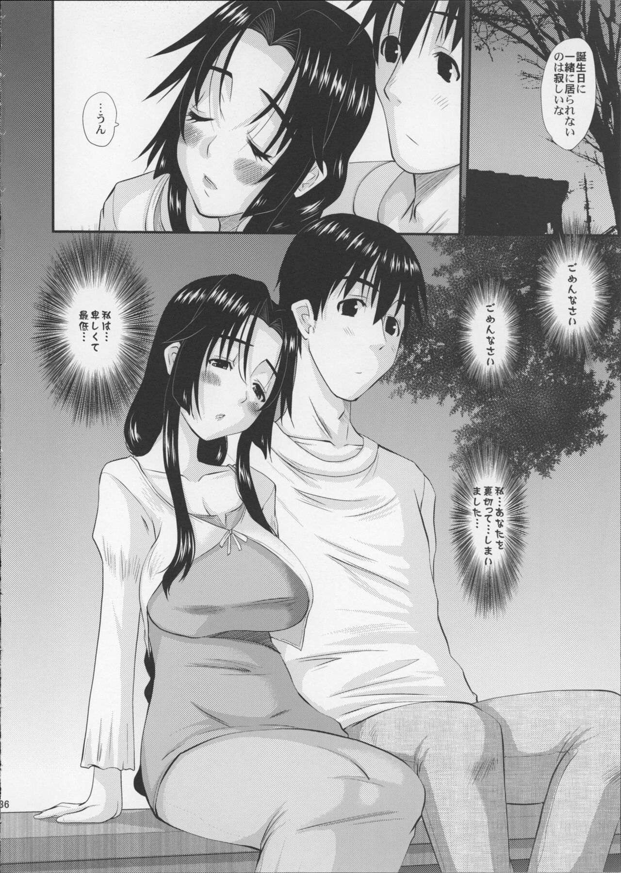 Hitozuma Hinako-san no Kanraku - Page 37