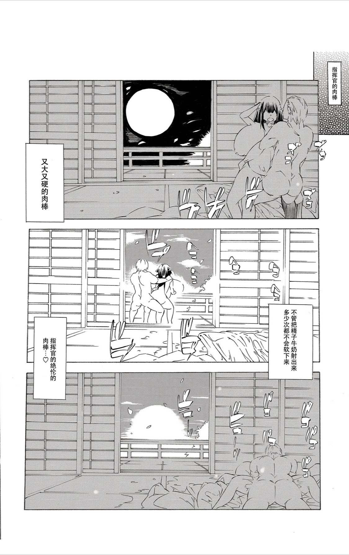 [みやびん] 樫野妊娠生活 (アズールレーン)（是小狐狸哦） - Page 18